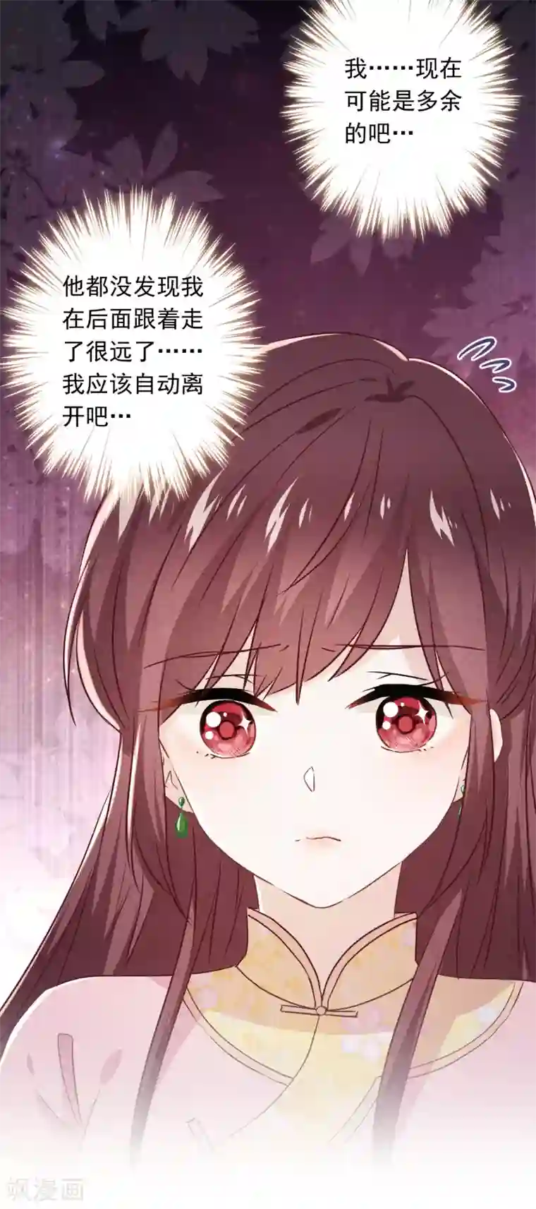 少帅,你老婆要翻天!第66话 假扮情侣