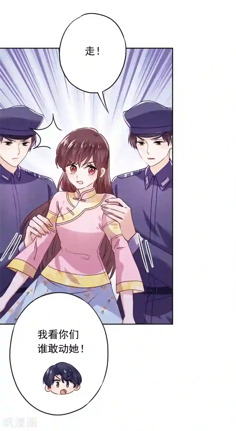 少帅,你老婆要翻天!第66话 假扮情侣