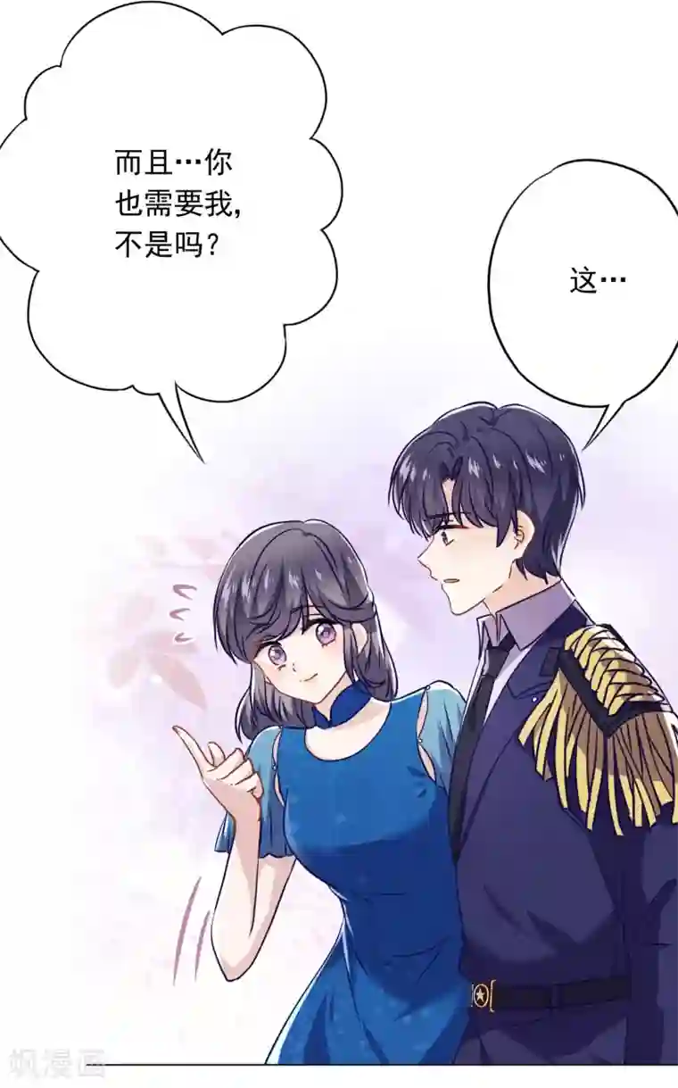 少帅,你老婆要翻天!第66话 假扮情侣