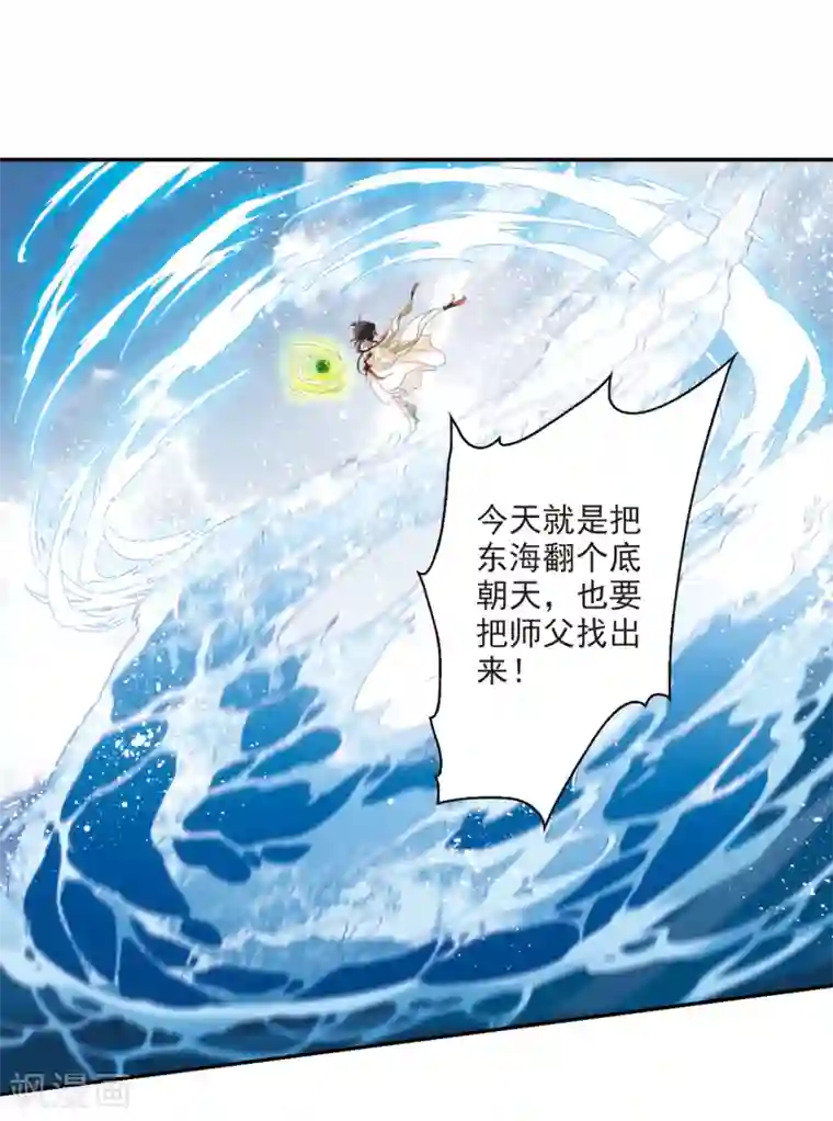 花千骨第166话 无以为报(8)