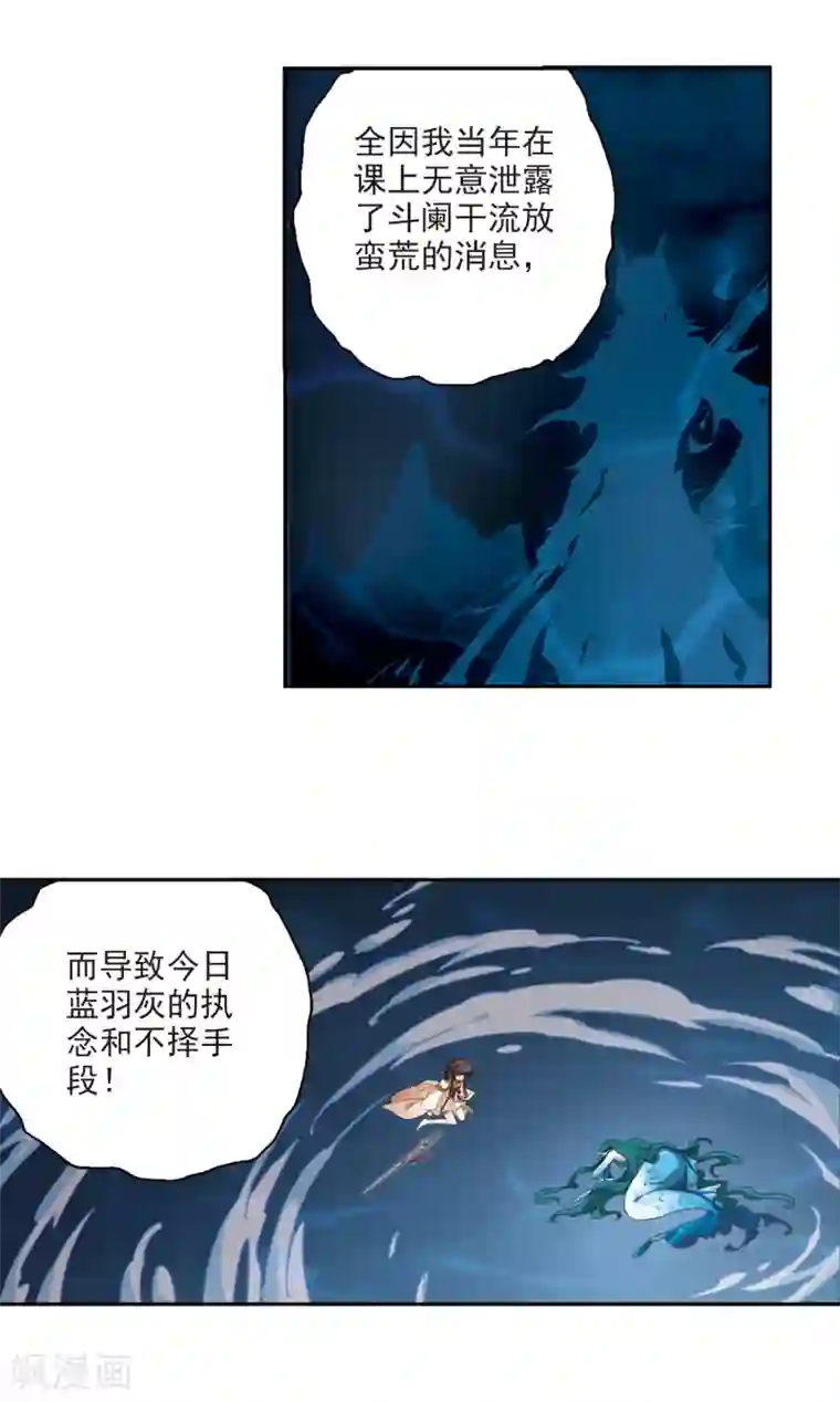 花千骨第166话 无以为报(8)