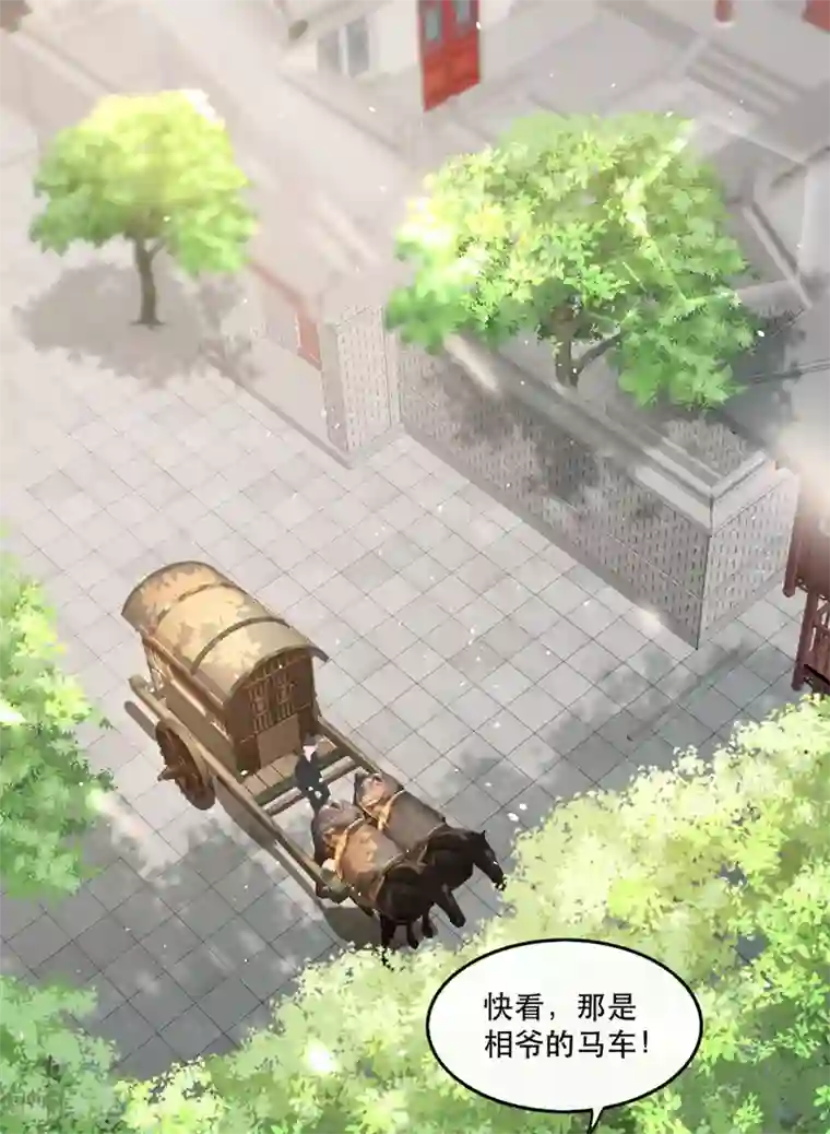 奸妃如此多娇第89话 再见荣王