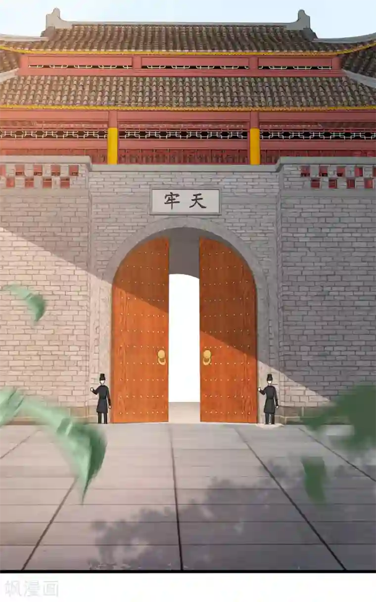 奸妃如此多娇第89话 再见荣王