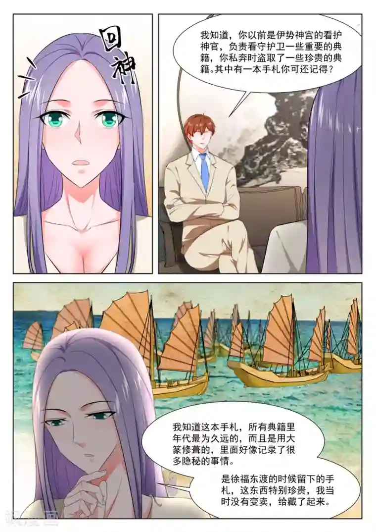 最强枭雄系统第327话 足利绘里香