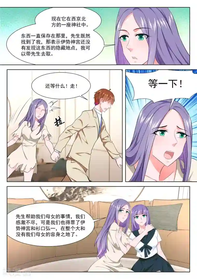 最强枭雄系统第327话 足利绘里香