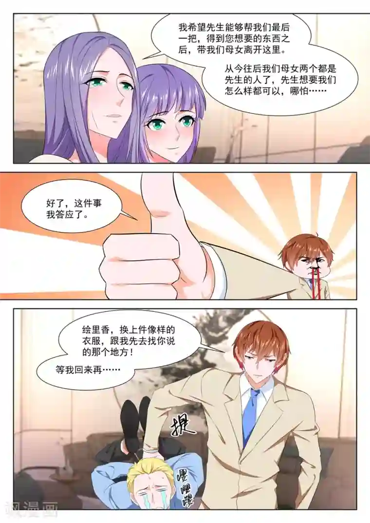 最强枭雄系统第327话 足利绘里香