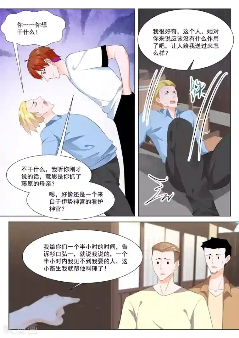 最强枭雄系统第327话 足利绘里香