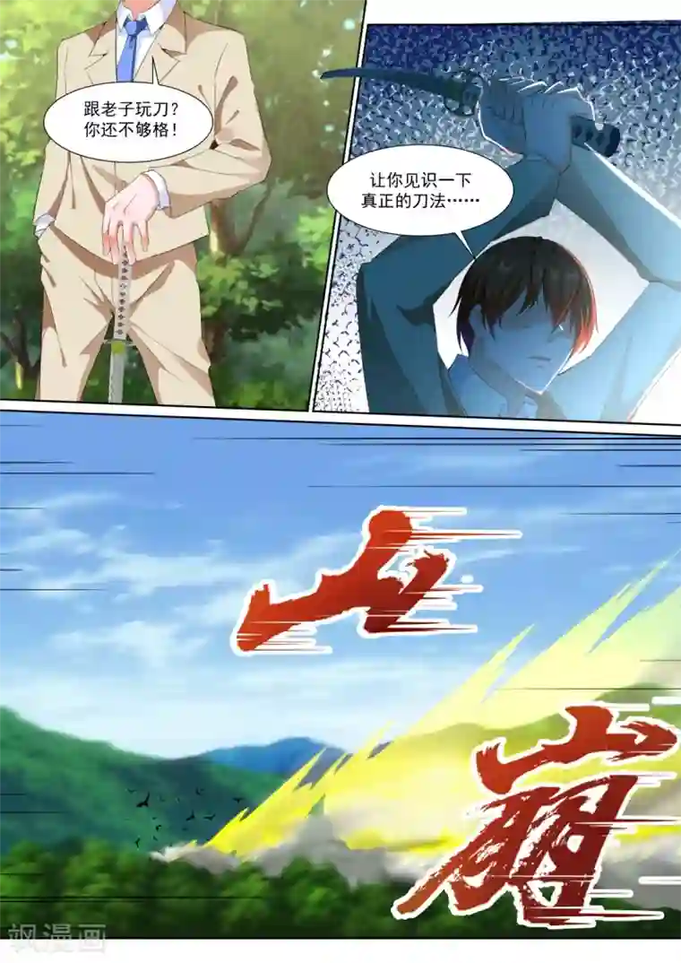 最强枭雄系统第328话 干掉小柳，柳生横一
