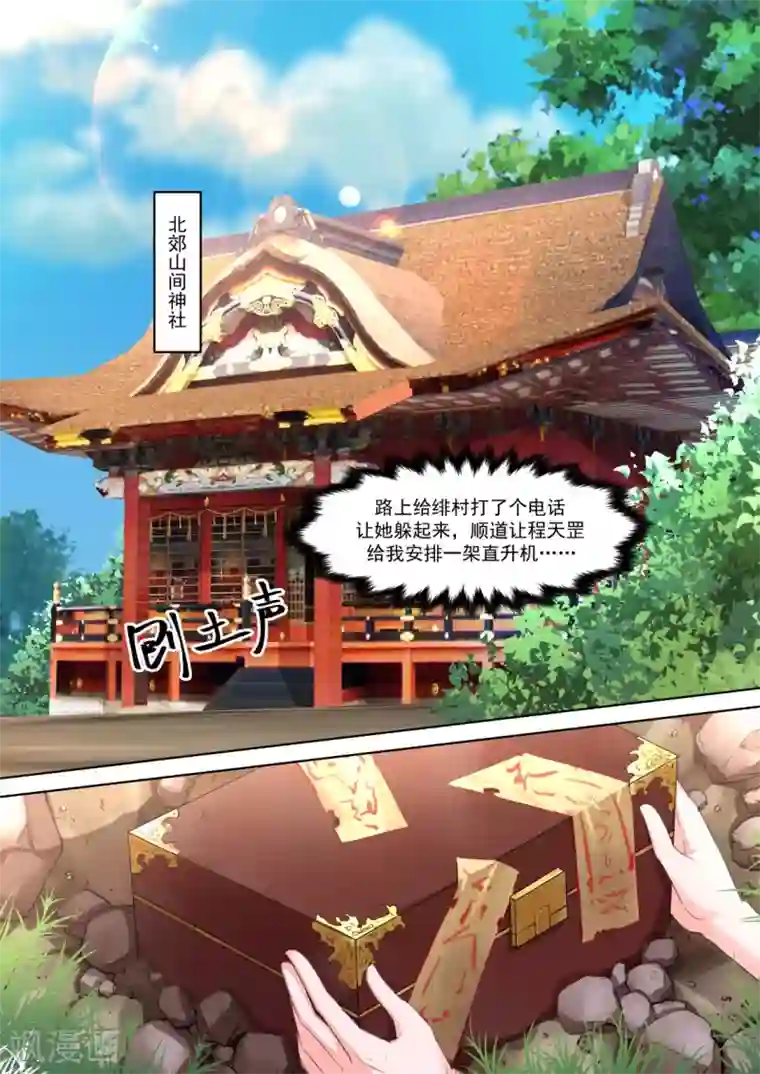 最强枭雄系统第328话 干掉小柳，柳生横一