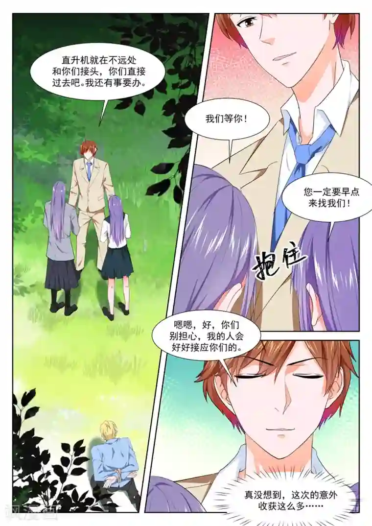 最强枭雄系统第328话 干掉小柳，柳生横一