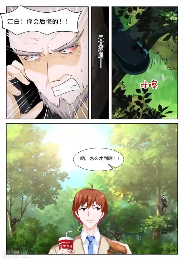 最强枭雄系统第328话 干掉小柳，柳生横一