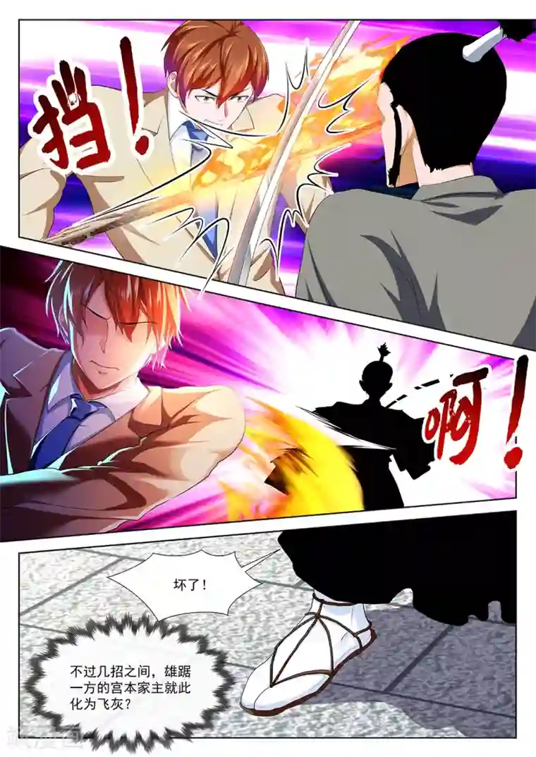 最强枭雄系统第329话 河童