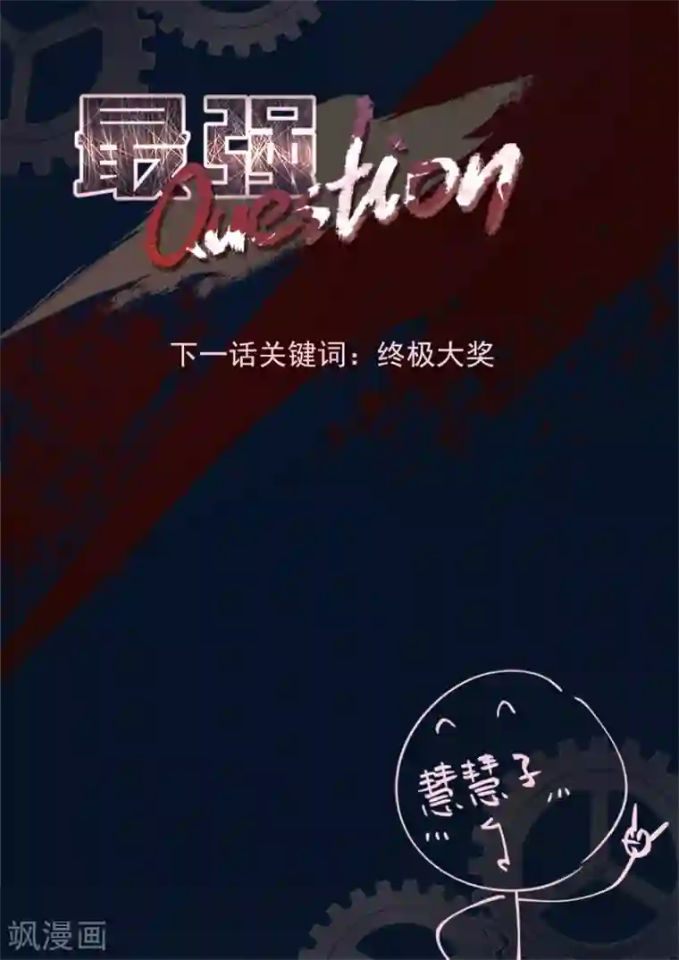 最强枭雄系统第329话 河童