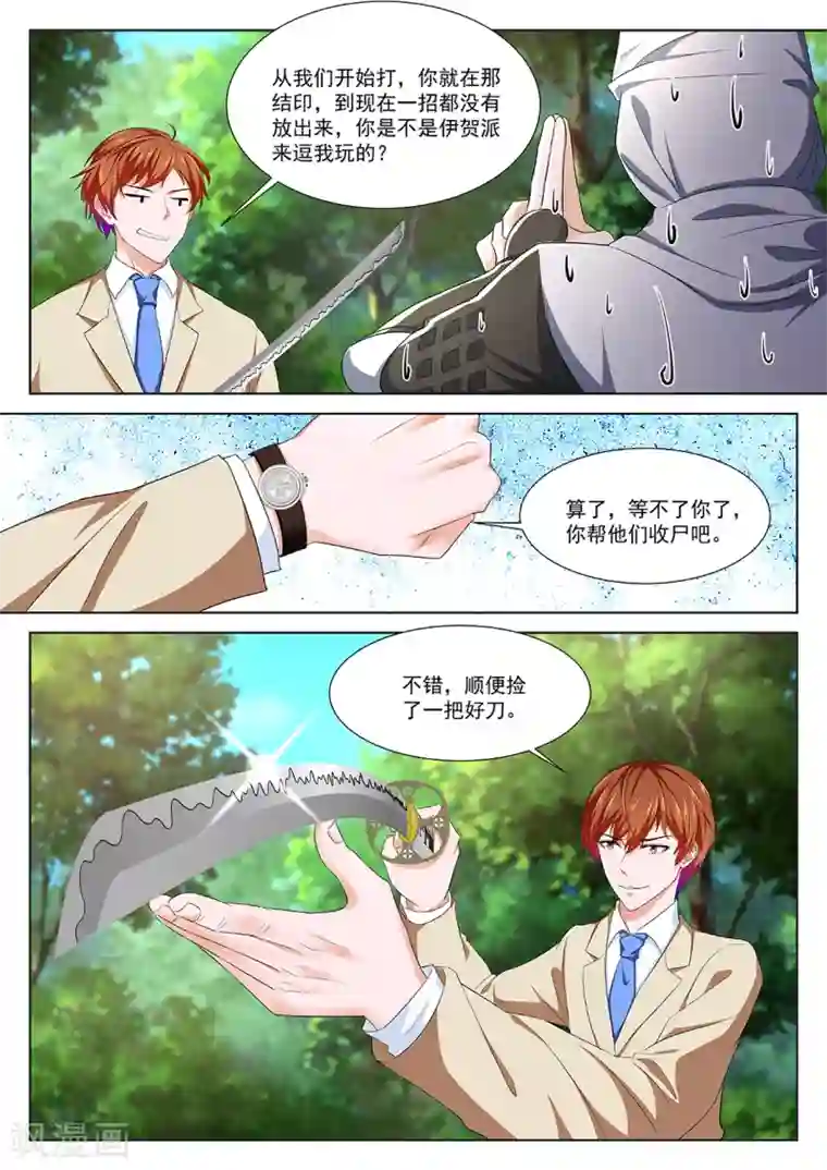 最强枭雄系统第329话 河童