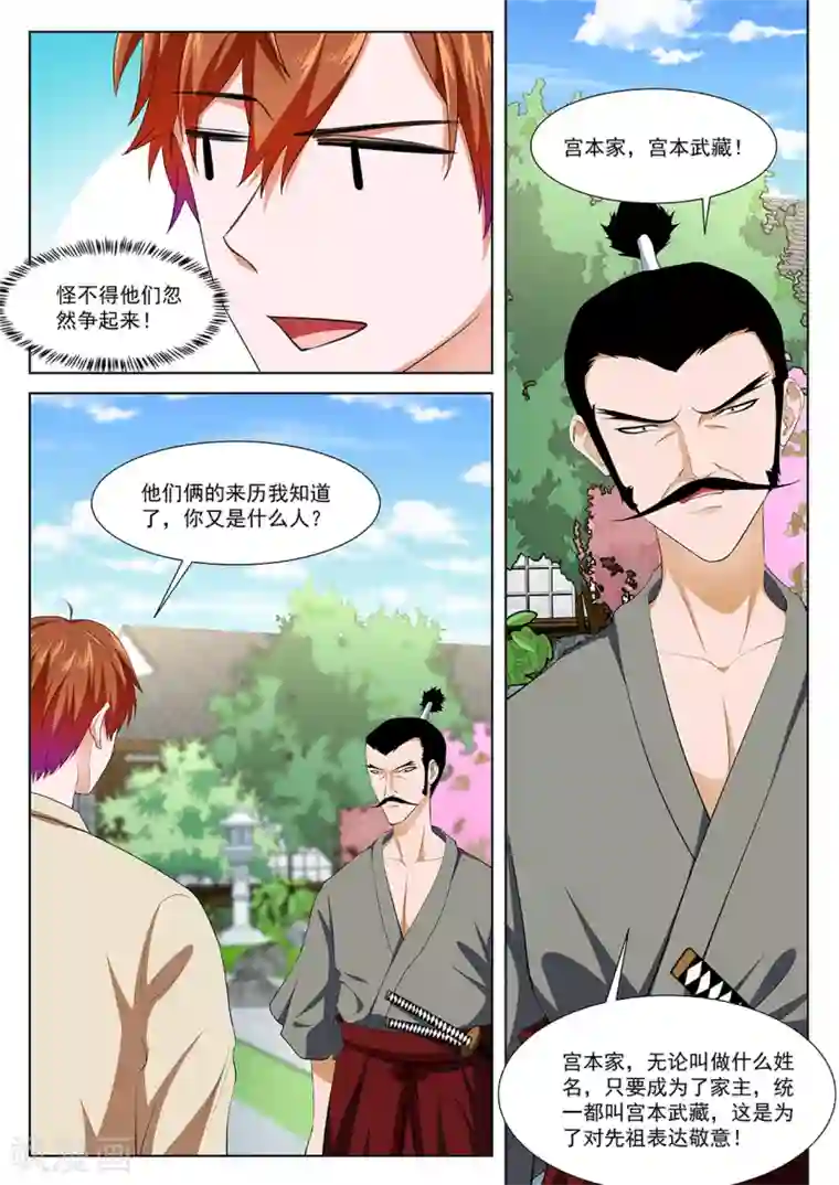 最强枭雄系统第329话 河童