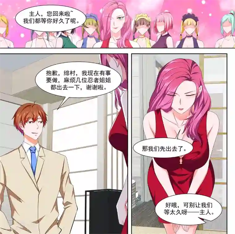 最强枭雄系统第330话 超级大奖