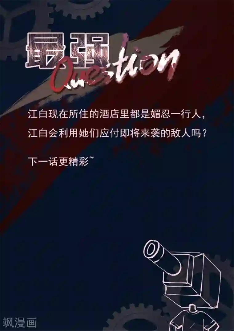 最强枭雄系统第330话 超级大奖
