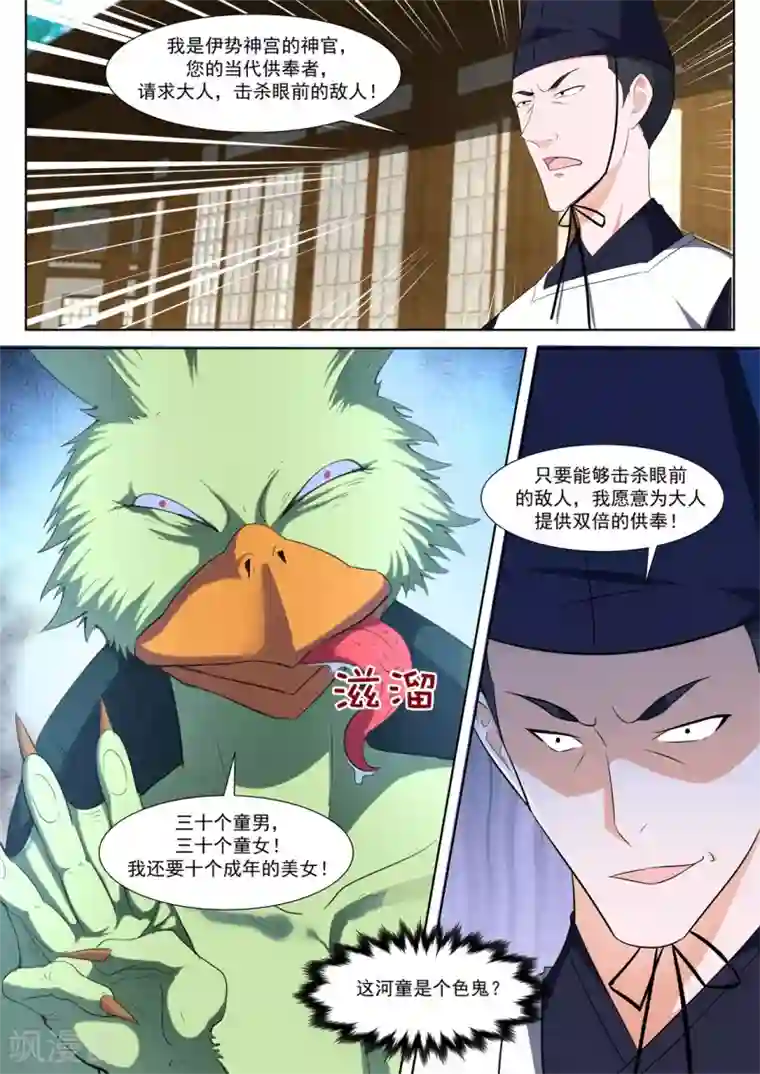 最强枭雄系统第330话 超级大奖