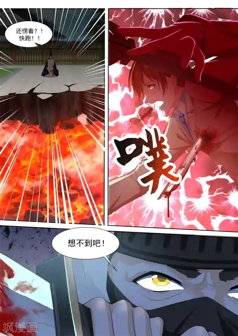 最强枭雄系统第330话 超级大奖