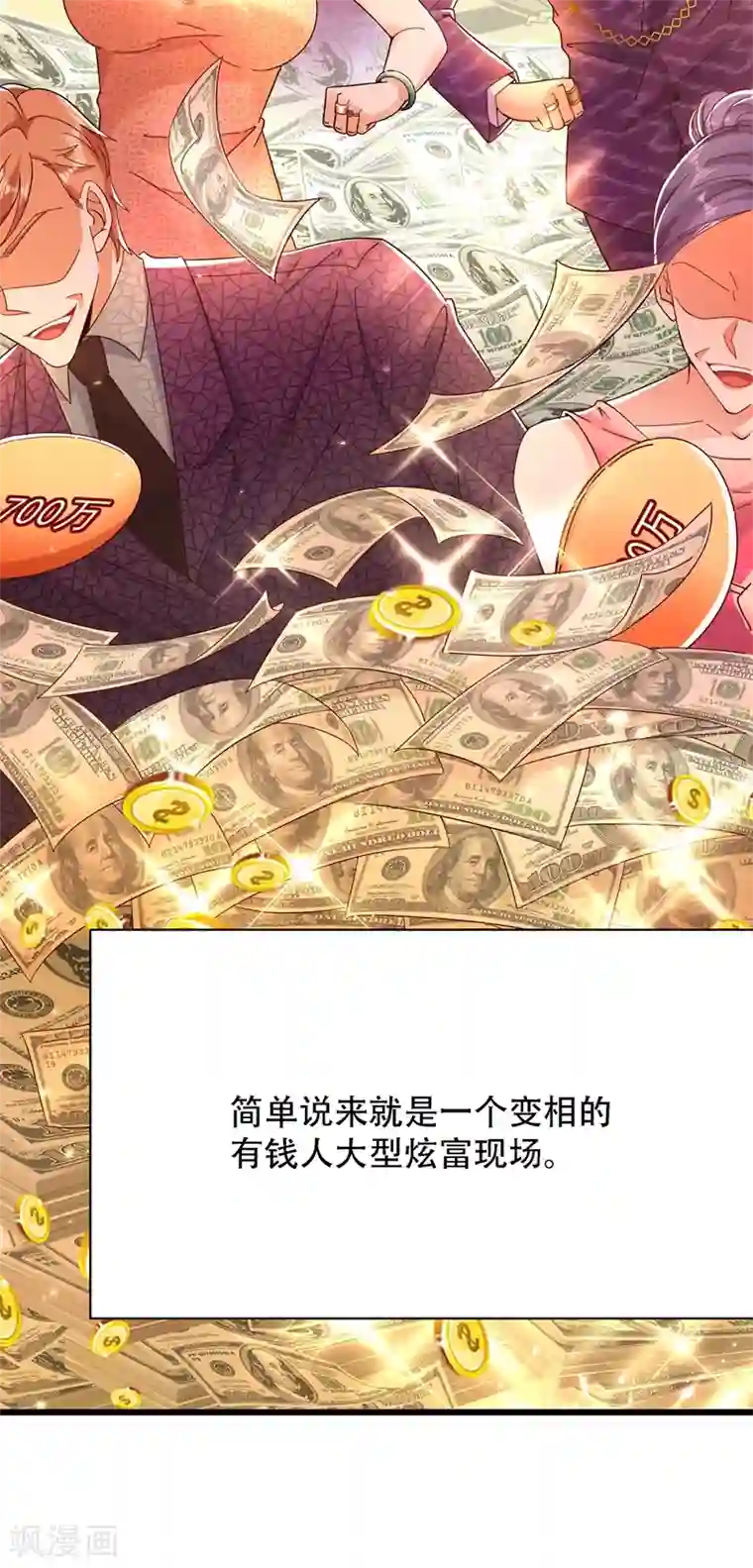 重生空间：豪门辣妻不好惹第66话 拍卖品是林素儿艳照？