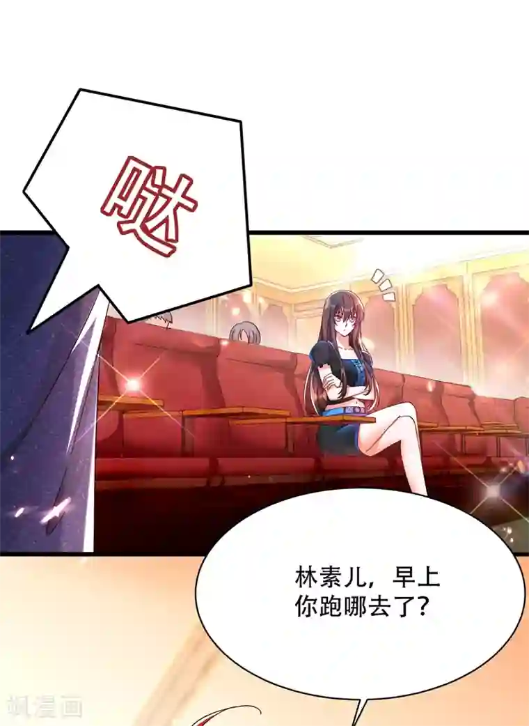 重生空间：豪门辣妻不好惹第66话 拍卖品是林素儿艳照？