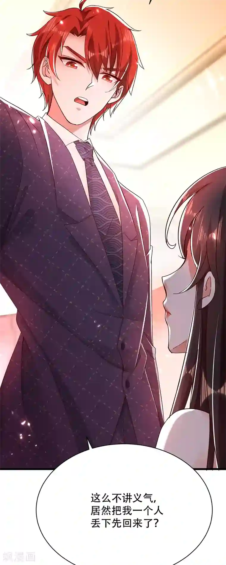 重生空间：豪门辣妻不好惹第66话 拍卖品是林素儿艳照？