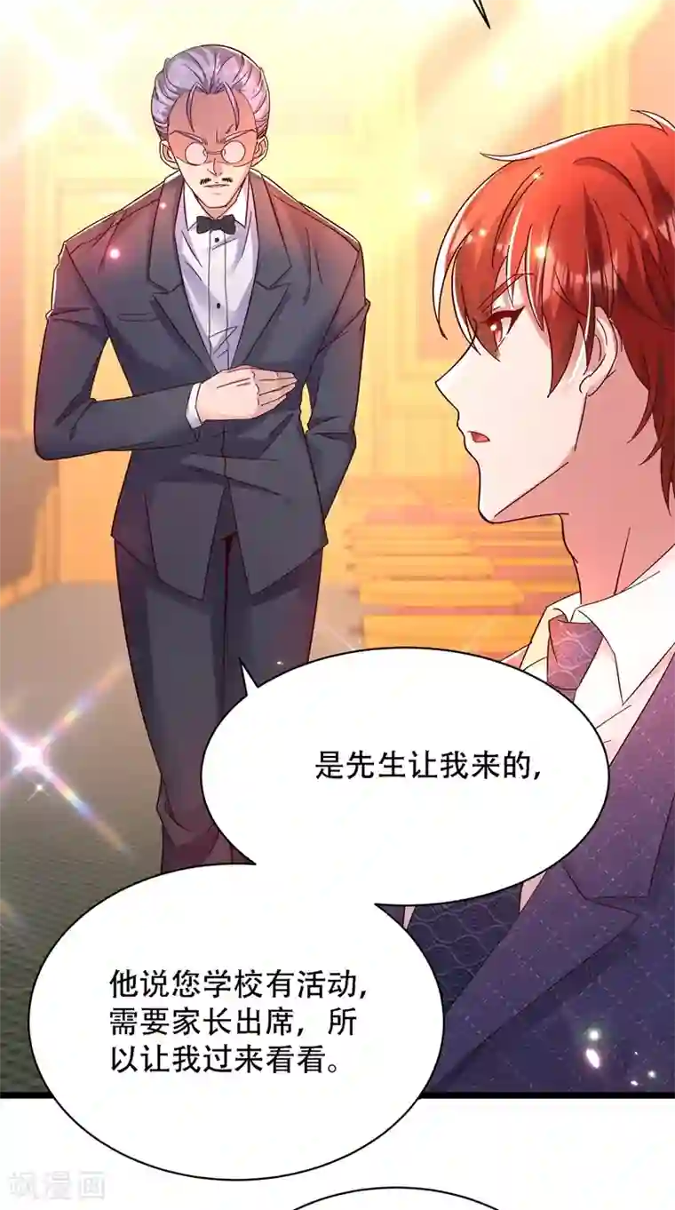 重生空间：豪门辣妻不好惹第66话 拍卖品是林素儿艳照？