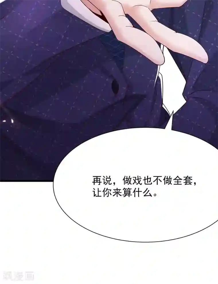 重生空间：豪门辣妻不好惹第66话 拍卖品是林素儿艳照？