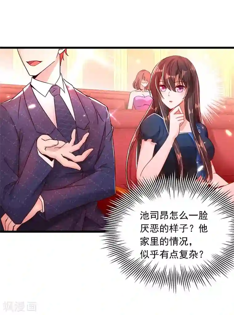 重生空间：豪门辣妻不好惹第66话 拍卖品是林素儿艳照？