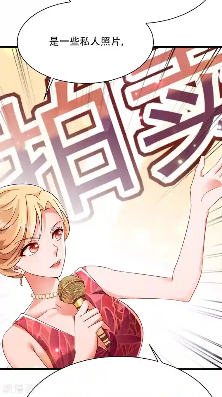 重生空间：豪门辣妻不好惹第66话 拍卖品是林素儿艳照？