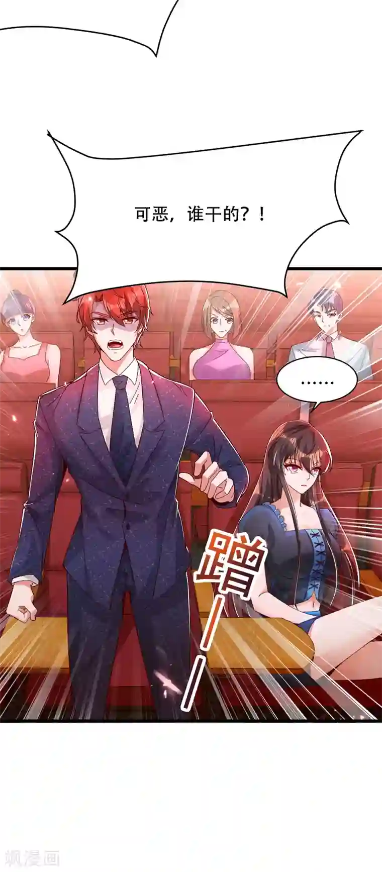重生空间：豪门辣妻不好惹第66话 拍卖品是林素儿艳照？