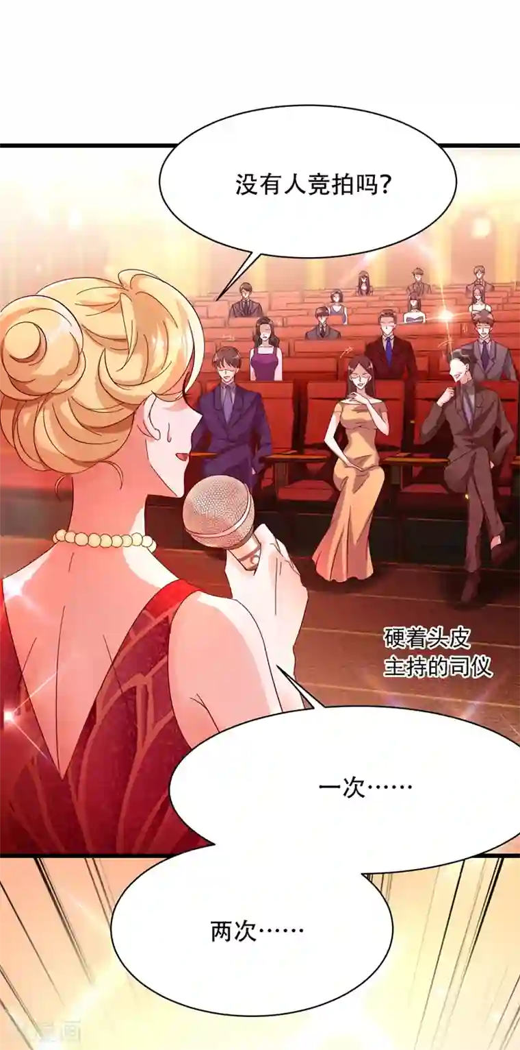 重生空间：豪门辣妻不好惹第66话 拍卖品是林素儿艳照？
