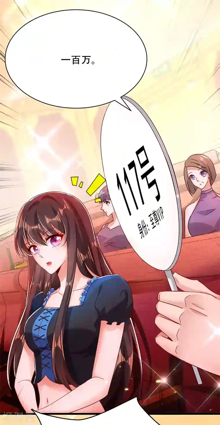 重生空间：豪门辣妻不好惹第66话 拍卖品是林素儿艳照？
