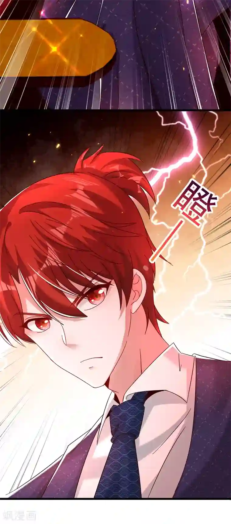 重生空间：豪门辣妻不好惹第66话 拍卖品是林素儿艳照？