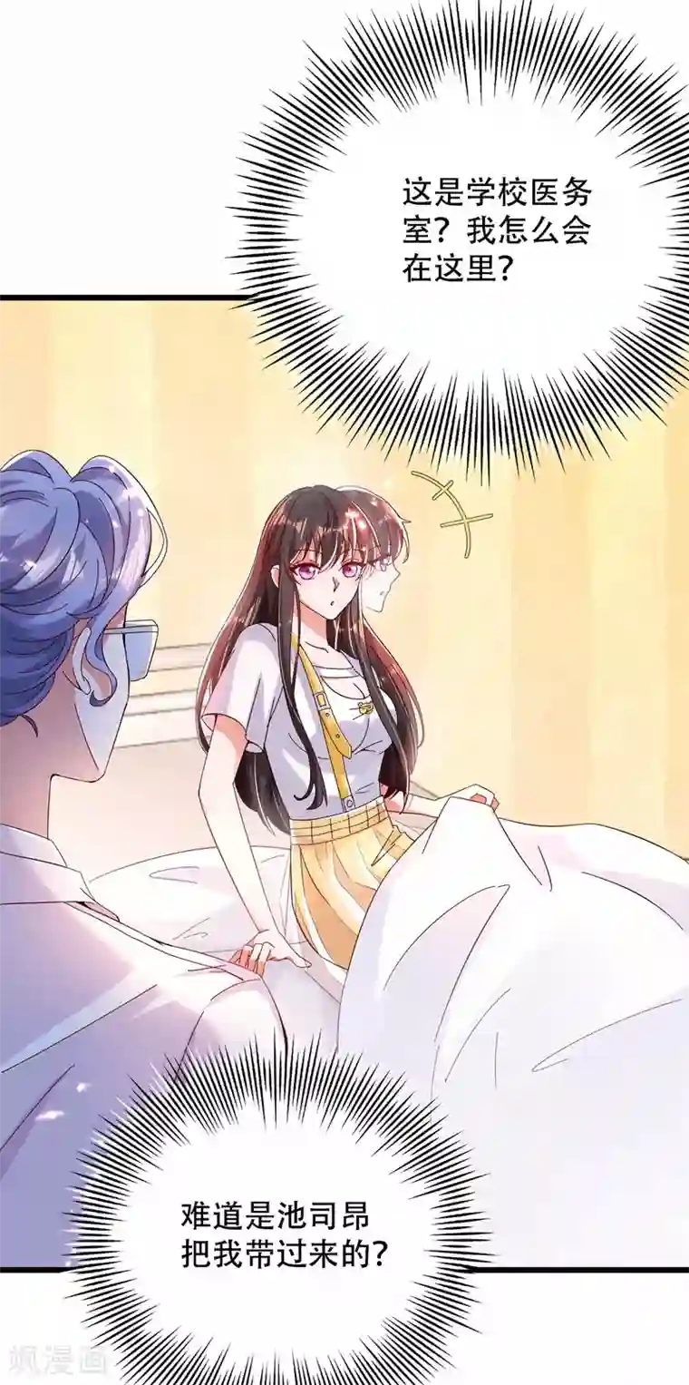 重生空间：豪门辣妻不好惹第66话 拍卖品是林素儿艳照？