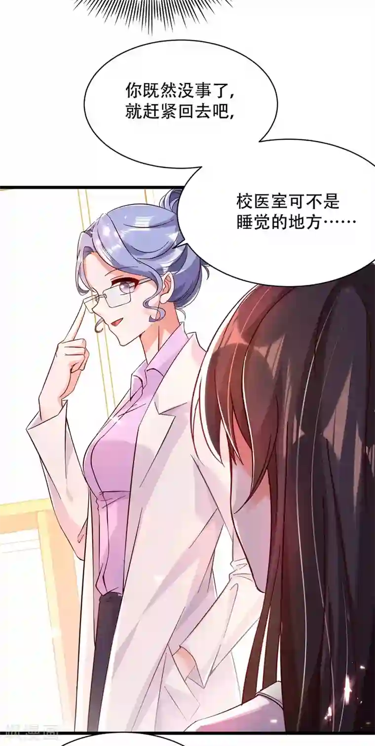 重生空间：豪门辣妻不好惹第66话 拍卖品是林素儿艳照？