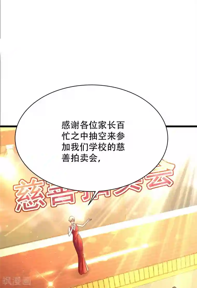 重生空间：豪门辣妻不好惹第66话 拍卖品是林素儿艳照？