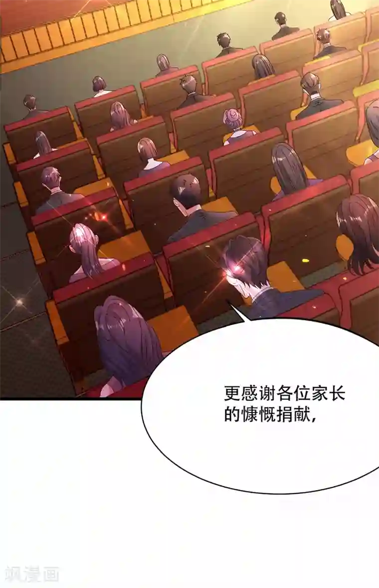 重生空间：豪门辣妻不好惹第66话 拍卖品是林素儿艳照？