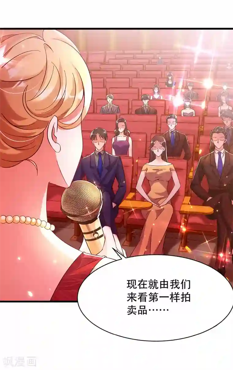 重生空间：豪门辣妻不好惹第66话 拍卖品是林素儿艳照？