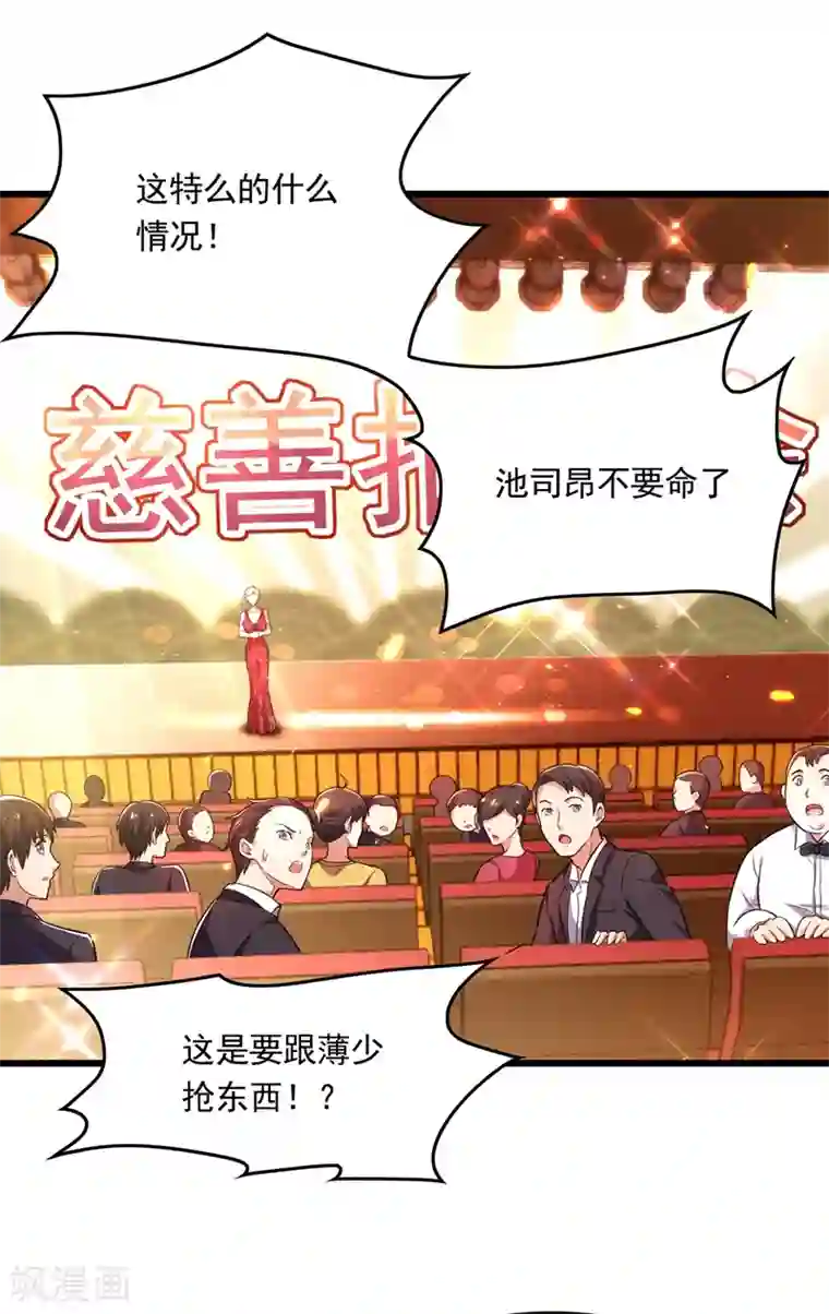重生空间：豪门辣妻不好惹第67话 喜欢你，与你无关