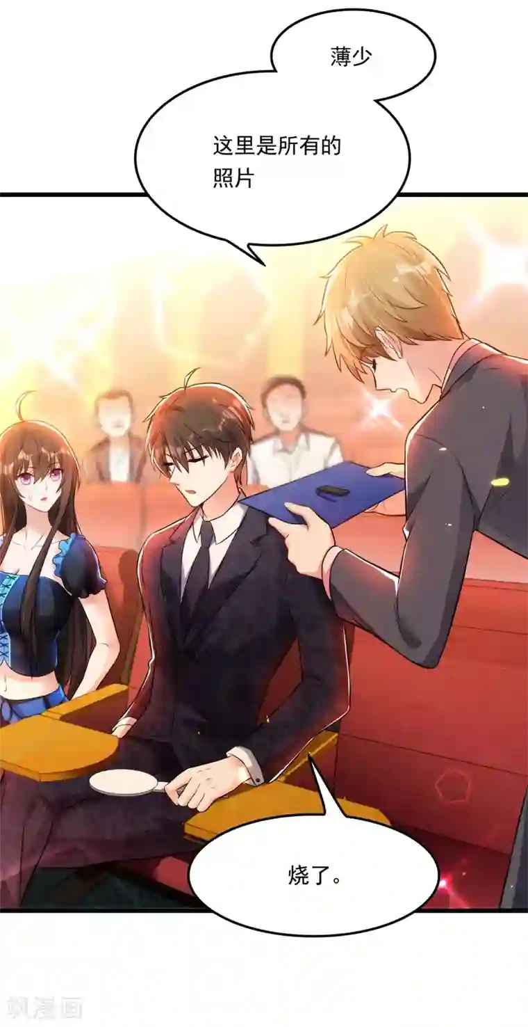 重生空间：豪门辣妻不好惹第67话 喜欢你，与你无关