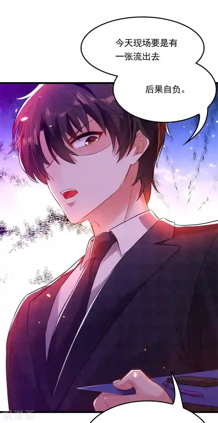 重生空间：豪门辣妻不好惹第67话 喜欢你，与你无关
