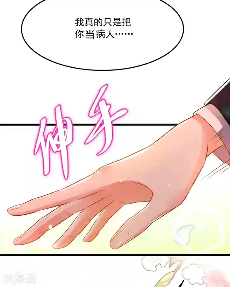 重生空间：豪门辣妻不好惹第67话 喜欢你，与你无关