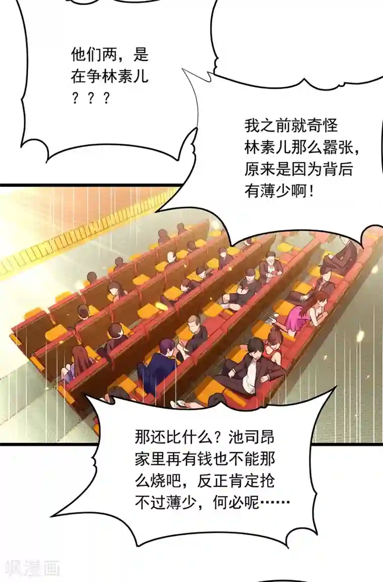 重生空间：豪门辣妻不好惹第67话 喜欢你，与你无关
