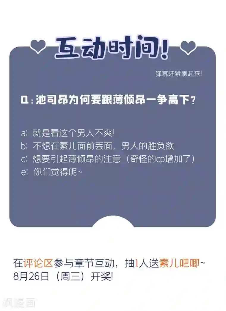 重生空间：豪门辣妻不好惹第67话 喜欢你，与你无关