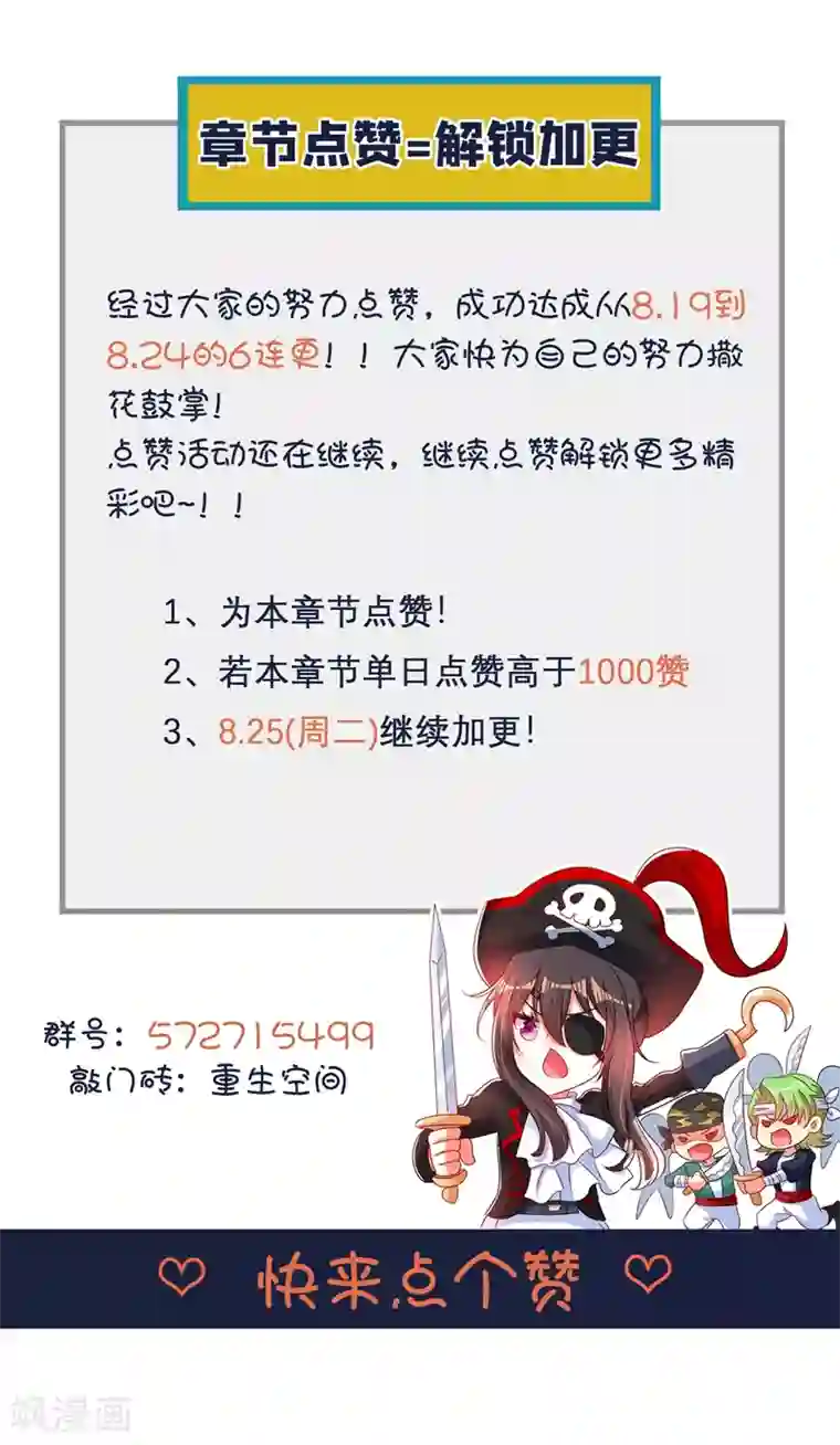 重生空间：豪门辣妻不好惹第67话 喜欢你，与你无关
