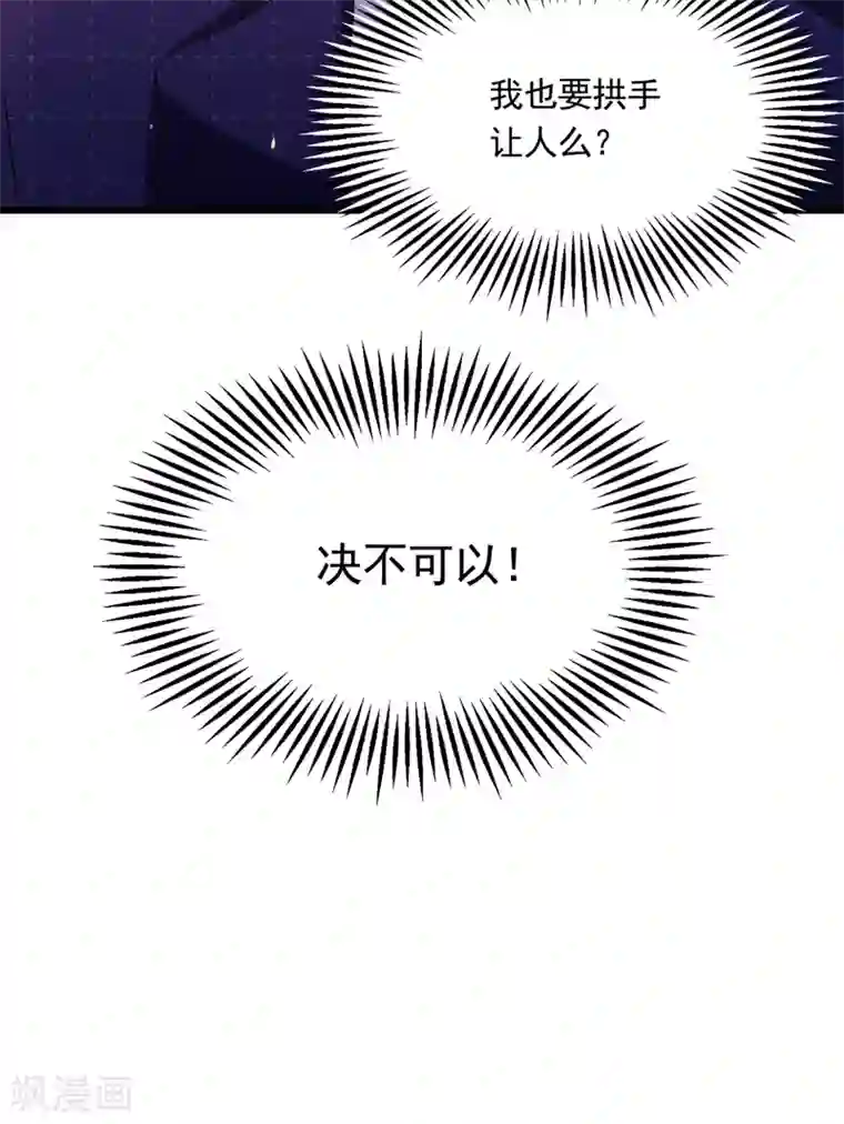 重生空间：豪门辣妻不好惹第67话 喜欢你，与你无关