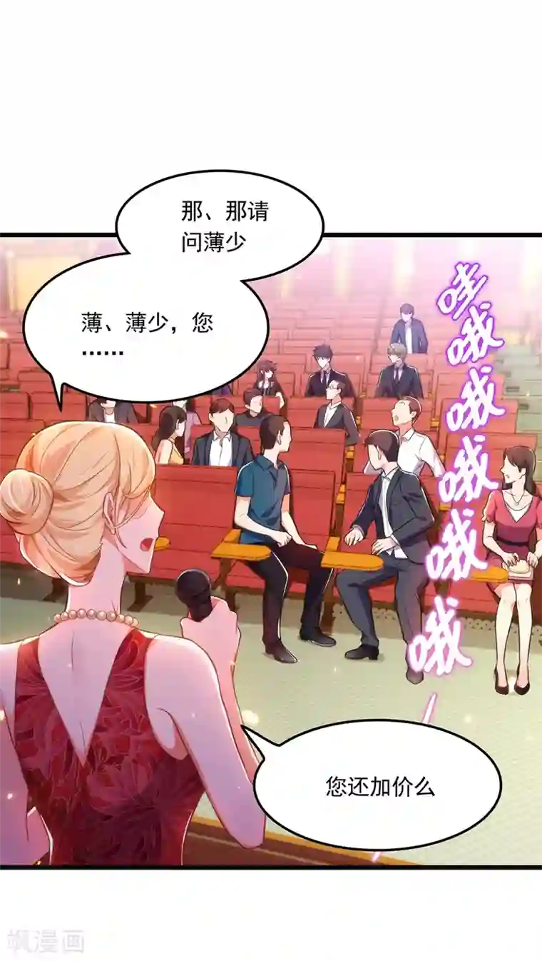 重生空间：豪门辣妻不好惹第67话 喜欢你，与你无关