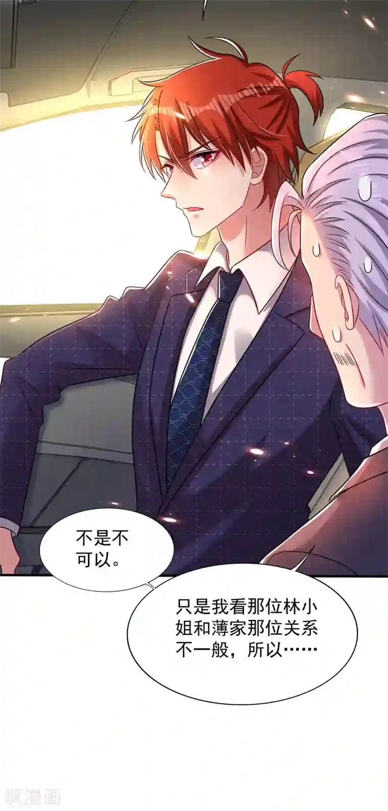 重生空间：豪门辣妻不好惹第68话 这一次，我不想让！