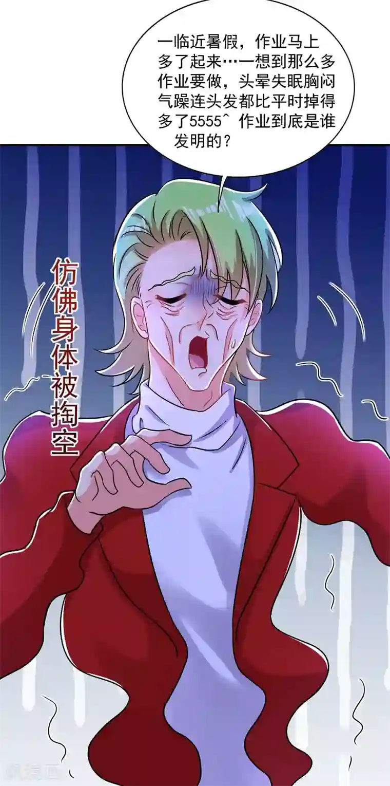 重生空间：豪门辣妻不好惹第68话 这一次，我不想让！